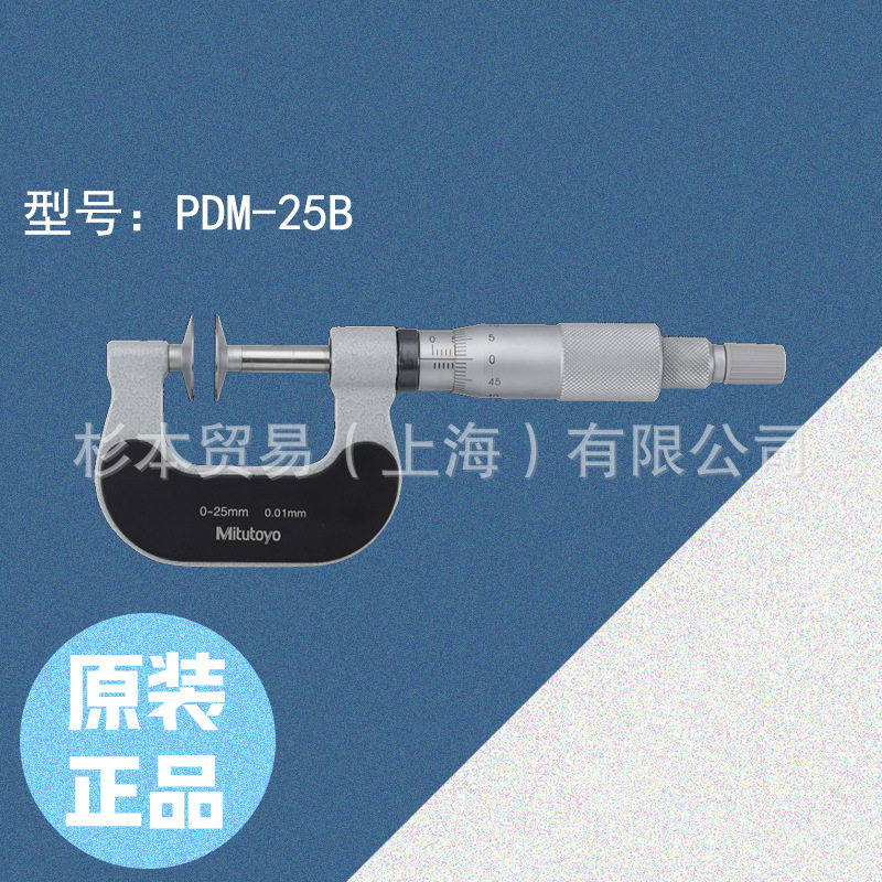三丰169直进式公法线千分尺图片