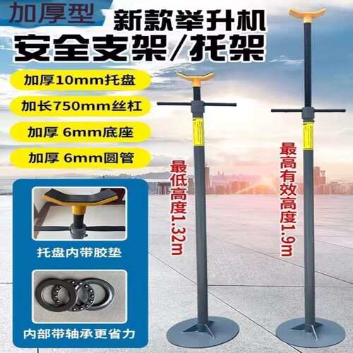 举升机支架机械式升降安全支架汽修支撑发动机稳固支架