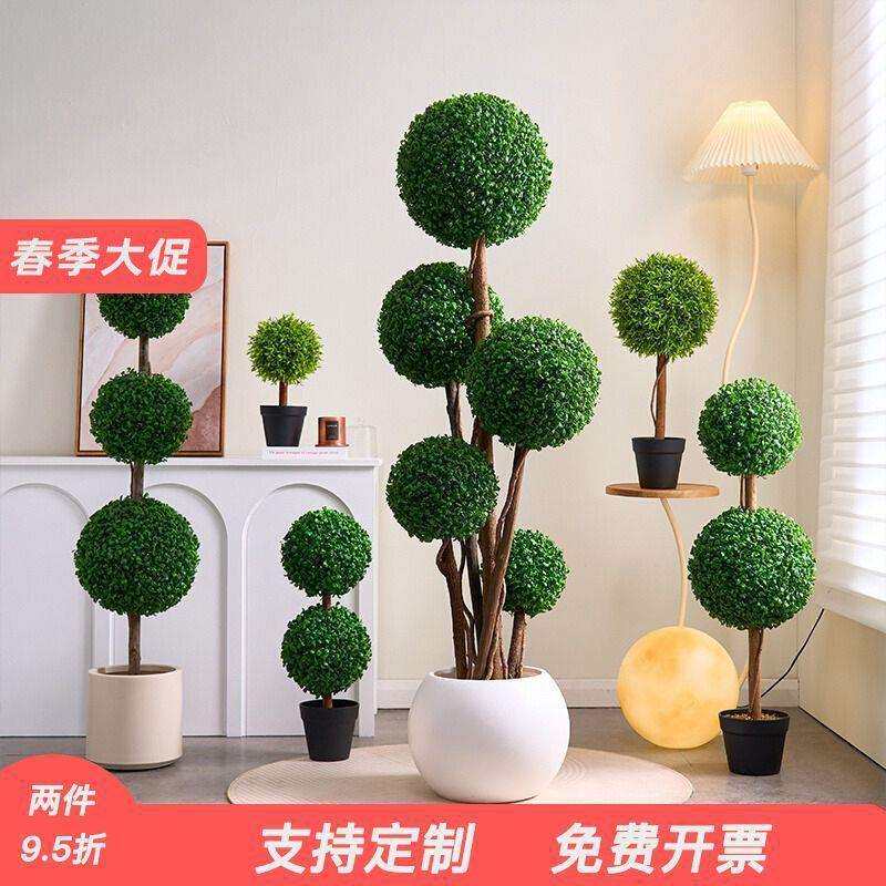 落地假树球型仿生绿植盆栽植物摆件装饰仿真室内奢高端轻米兰客厅