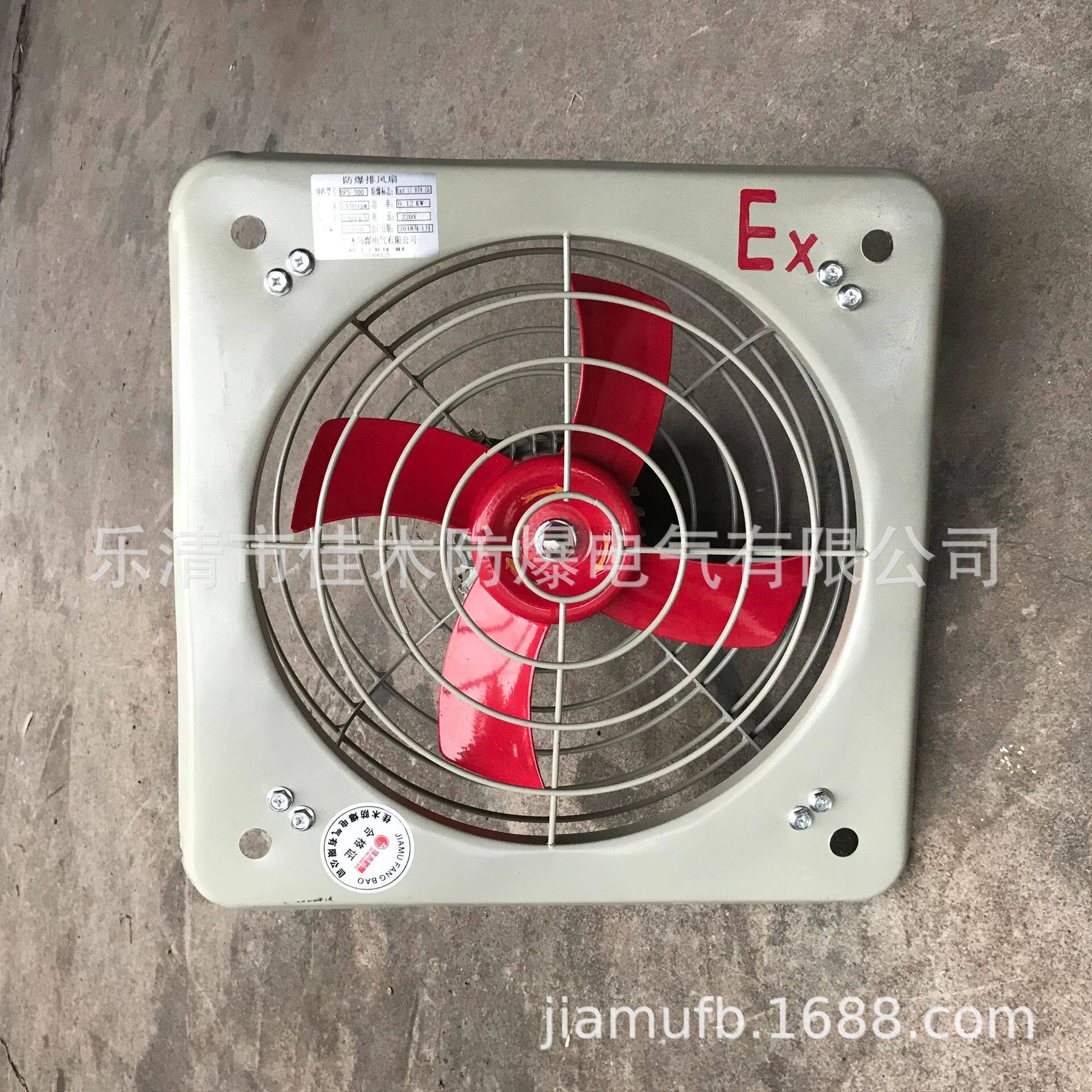 BFAG-300防爆排风扇30CM方形窗式换气扇配隔爆型电机