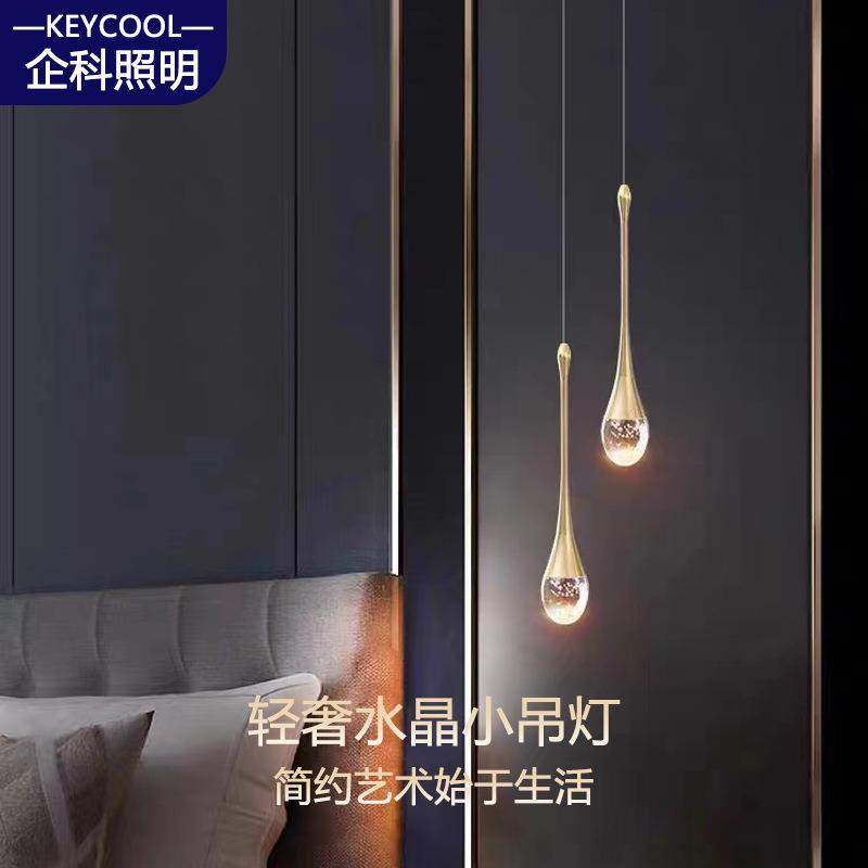 水晶小吊灯卧室床头温馨灯轻奢现代简约餐厅灯吧台北欧风格网红灯