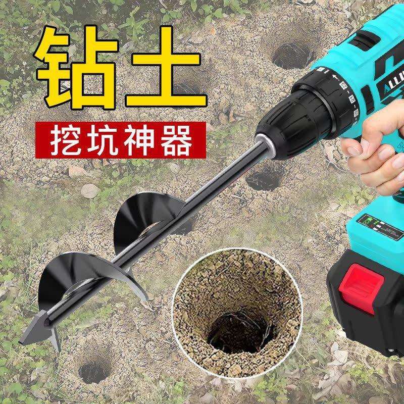 电动打洞机地钻钻头农用钻地种植钻土翻地松土人工螺旋挖洞神器