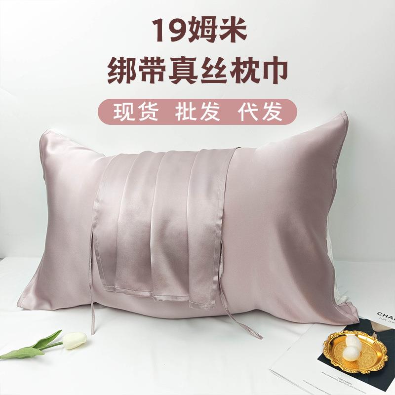 19姆米重磅真丝枕巾纯色桑蚕丝绸旅行旅游酒店高端枕头皮压线绑带