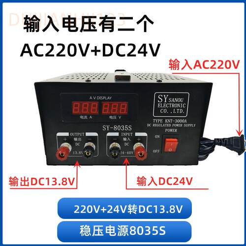 船用车载开关电源稳压器35A变压器SY8035F/S交直流220V转24V13.8V