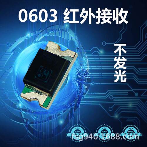 0603红外发射管850 0603红外850nm发光二极管贴片红外LED指示灯珠