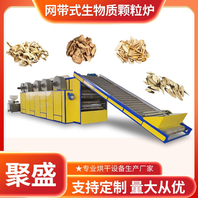 生物质颗粒炉网带式烘干机佛手瓜干燥设备百部枳壳网带烘干机