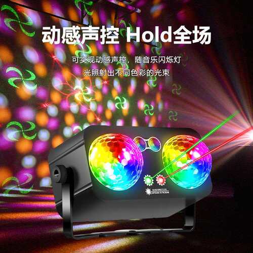 跨境新款双头魔球灯七彩LED舞台灯KTV家庭氛围灯频闪声控酒吧灯