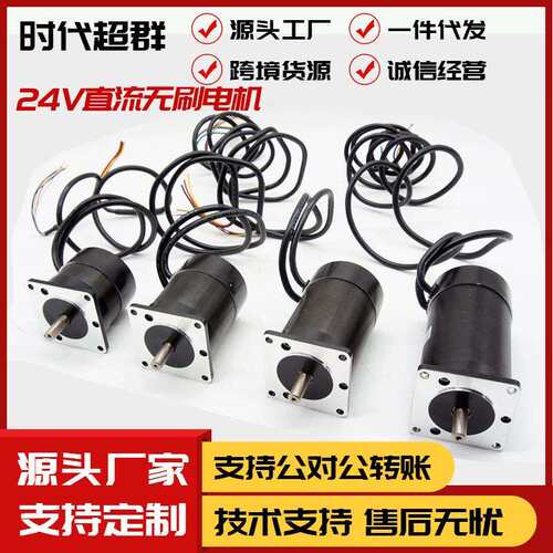 57BL直流无刷电机22W60W100W150W210W有霍尔24V调速马达微型