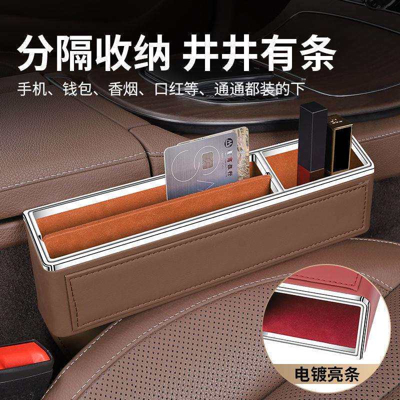 ∅汽车夹缝收纳盒多功能车载座椅缝隙储物盒通用驾驶座位置物箱神