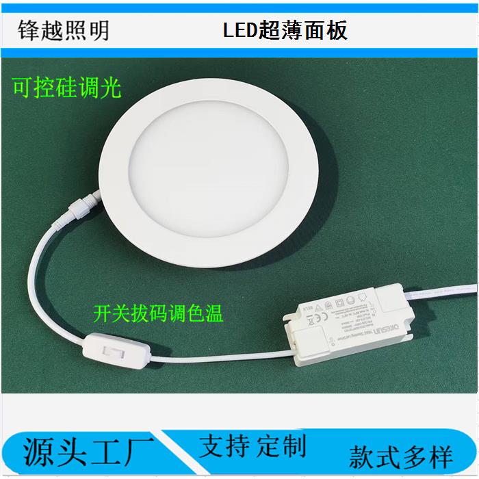 LED人体红外感应灯PIR家用楼梯走廊明装吸顶灯感应开关控制面板灯