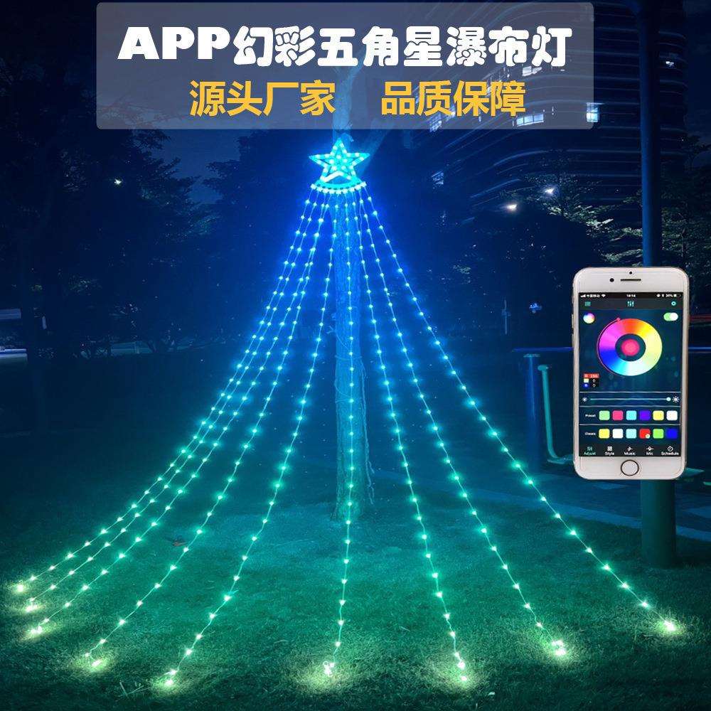 瀑布灯节日背景布置梦幻装饰灯APP氛围灯RGB流水灯串