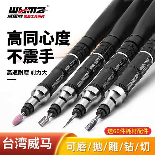 威马气动打磨机风磨笔小型气磨工业级气动高速打磨抛光机雕刻工具