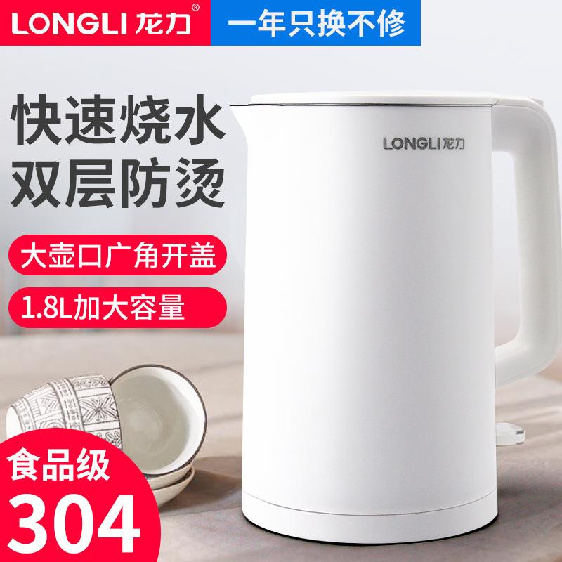龙力LL-8811电热水壶304不锈钢烧水壶家用酒店宾馆办公室1.8L水壶