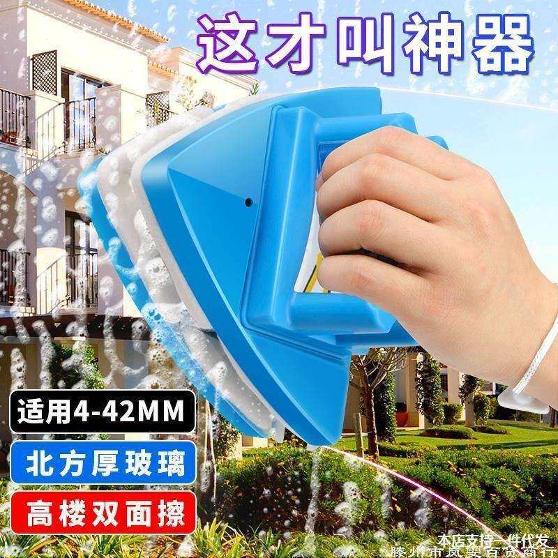 擦玻璃的家用双层三层加厚强磁性搽窗户外侧清洗高空层双面檫