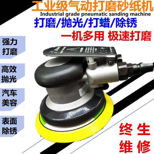 气动砂纸机砂磨机抛光机打磨机干磨机汽车打蜡机汽动风磨机磨光机