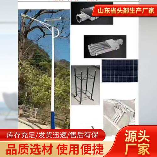 7米太阳能灯新农村工程照明灯家用墙壁灯防水太阳能LED路灯厂家