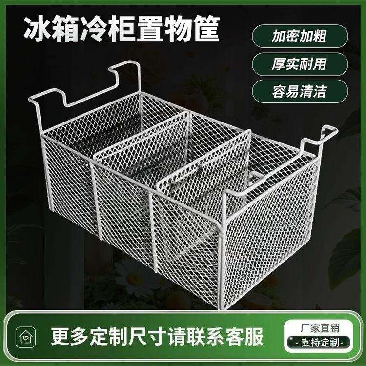冰柜内部置物架多层分隔冷藏冷冻分格冷柜吊篮收纳筐雪糕柜隔层架