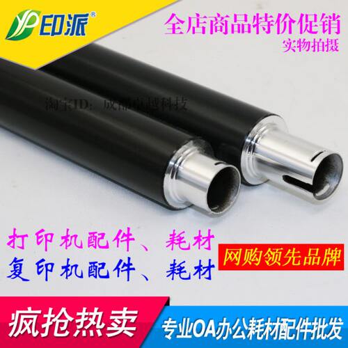 适合 美能达1600W上辊 1700W 1650EN 1680MF 1690MF定影上辊 热辊