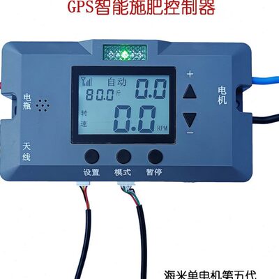 GPS卫星定位智能型施肥播种控制器 电动撒肥机电机调速器海米SF51