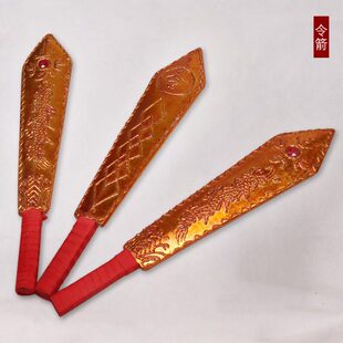 戏曲舞台京剧道具令箭 正堂公堂衙役道具午门监斩县衙行刑令箭