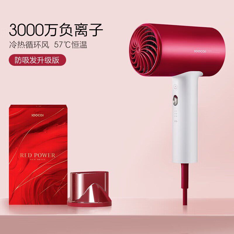 素士家用电吹风机大功率不伤发速C干智能恒温吹风筒生日礼物送女