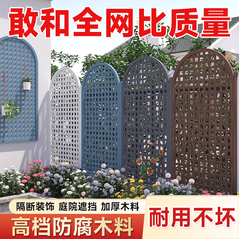 防腐木栅栏庭院花园隔断围v栏户外花架爬藤篱笆墙护栏别墅屏风装