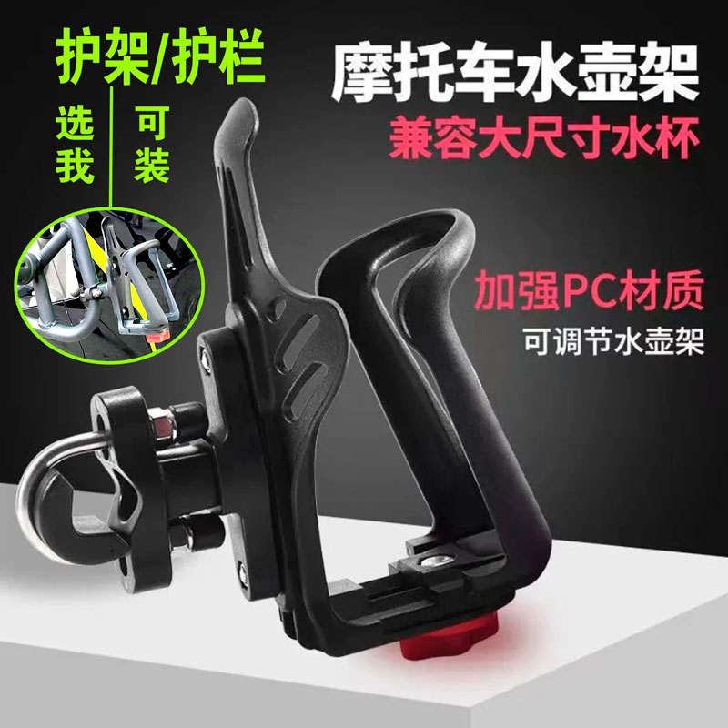 通用机车水壶架可调节q免打孔登山自行车单车水壶架电动车水杯架
