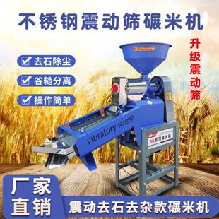 碾米机剥谷机全自动新款2023款不锈钢碾米粉粹两用组合打米机厂家