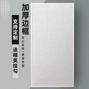 免打孔洞洞板收纳架墙面置物架 加厚碳钢磁性多功能工具板