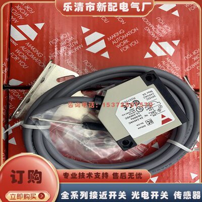 光电开关 PC50CNR10RP PC50CNR10BA  现货新配