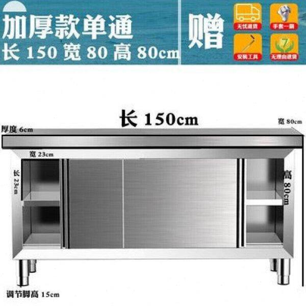 格之韵加厚不锈钢置物架拉门工作台桌子厨房切菜操作台案板打荷台