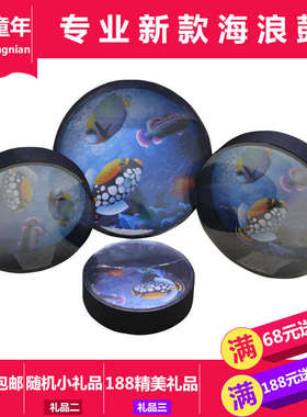 鼓大浪鼓海音鼓专业奥n尔夫/打击乐器鼓//海洋寸海10海浪声121614