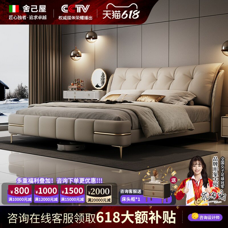 意式轻奢1.8m主卧头层牛皮床
