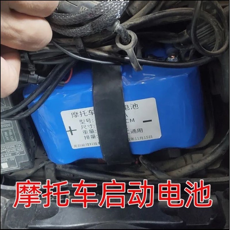 摩托车电瓶12V21A通用锂电池启动免维护踏板弯梁跨骑街车增容改装