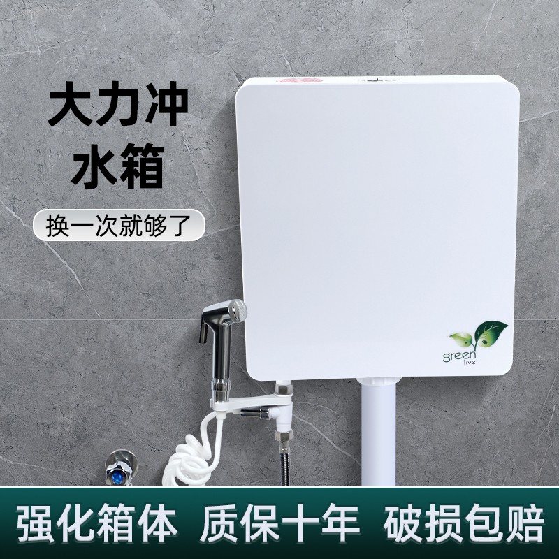 水箱家用卫生间蹲便器节能马桶水箱加厚蹲坑挂墙大冲力厕所冲水箱