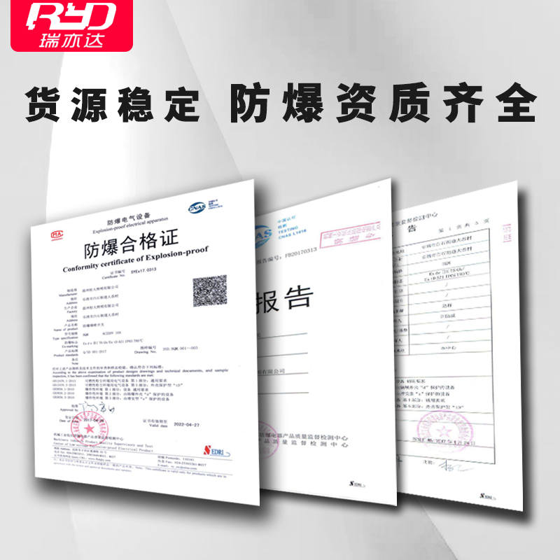 工业防爆开关防爆插座空气开关插座单双控明暗装照明墙壁开关220v