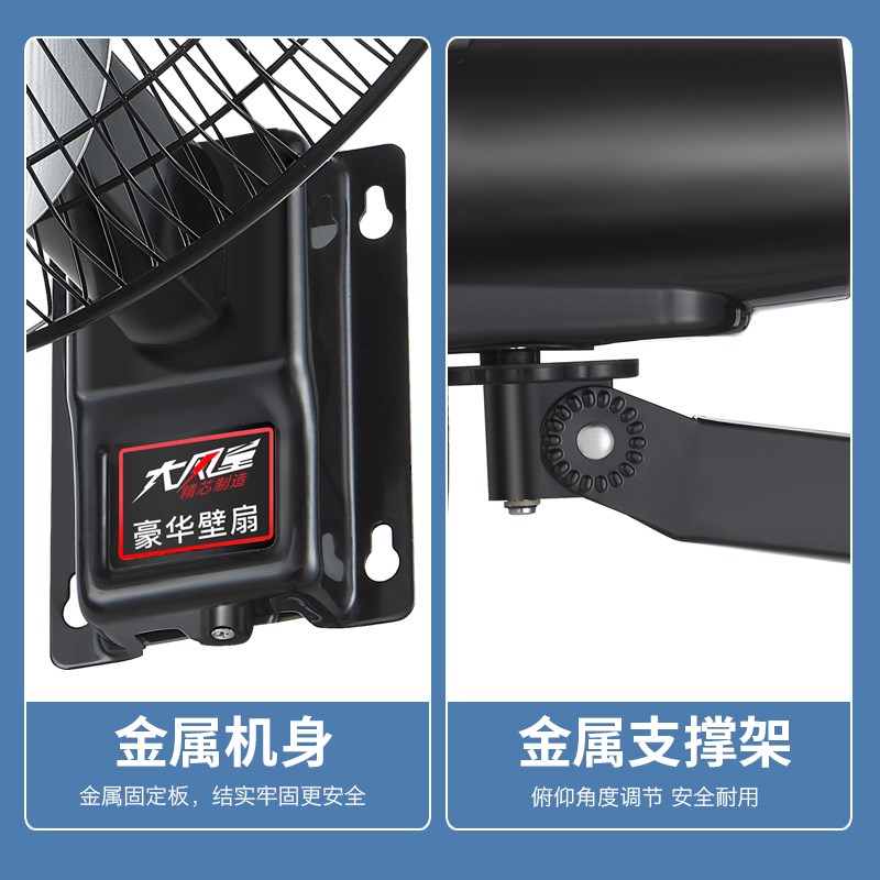 20寸壁扇家用挂壁式电风扇超大风力金属工业壁扇餐厅18寸挂扇商用