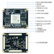 [璞致]FPGA核心板 ZYNQ核心板 ZYNQ7035 7045 7100核心板  PCIE U