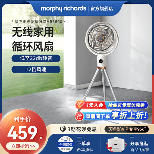 摩飞空气循环扇家用静音台式落地遥控摇头无线充电直流变频电风扇