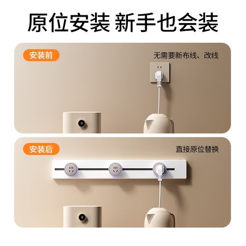 马卡龙轨道插座可移动滑轨家用磁吸导轨电力滑道滑动插座厨房插排