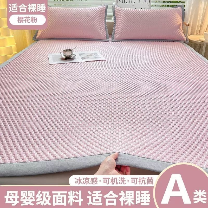 夏季冰丝豆豆凉席凉感透气可水洗防滑凉而不冰宿舍学生床垫空调席