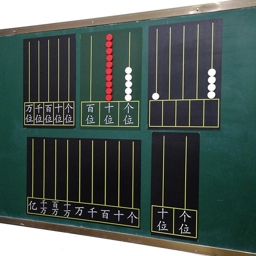 磁性教学计数表黑板贴大号三档五档九档数数计数器软磁贴小学数学