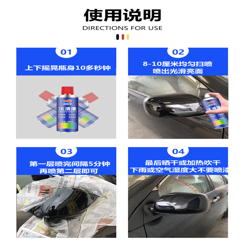 1k汽车清漆固化剂高硬度亮光金油轮毂透明漆快干保护光油2K自喷漆