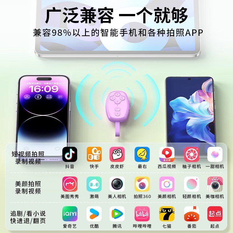 手机蓝牙拍照遥控器通用看短视频多功能自拍杆快手照相小说翻页懒