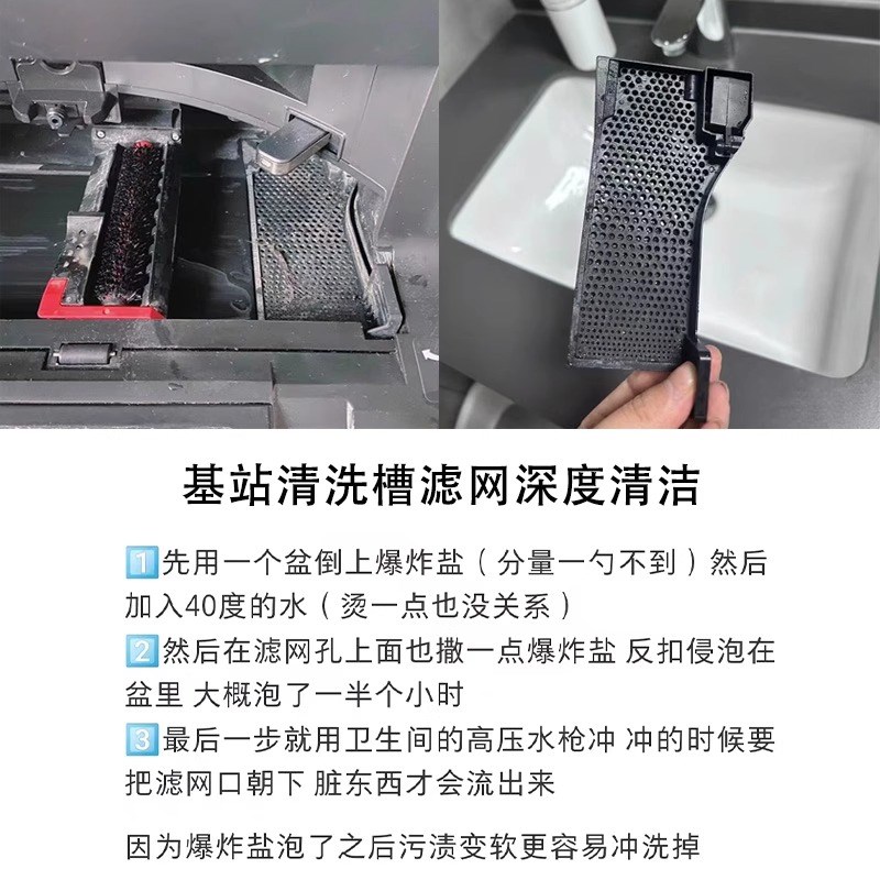 适配石头扫地机器人G10 G10S水槽滤网基站槽水洗过滤糟清洗卡配件