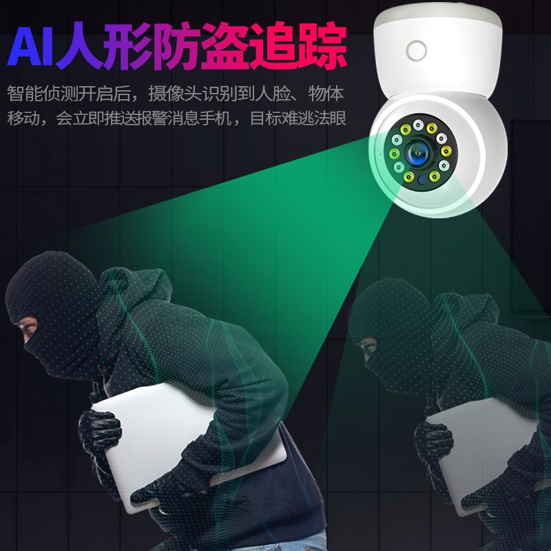 无线摄像头360度全景手机远程监控家用无死角4g高清夜视摄影室内