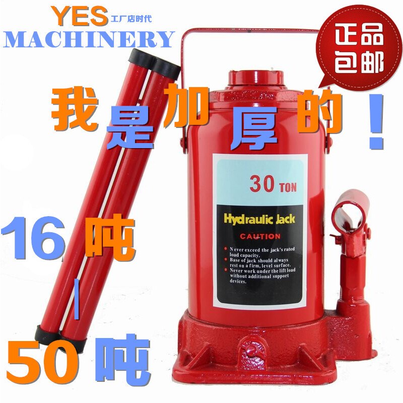 30T立式油压千斤顶20吨40吨50吨 汽车大货车卡车货车 液压千金顶