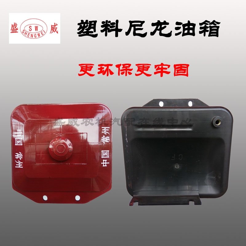 常柴单缸柴油机 尼龙油箱ZS1115 1105 1110 195 发动机塑料配件