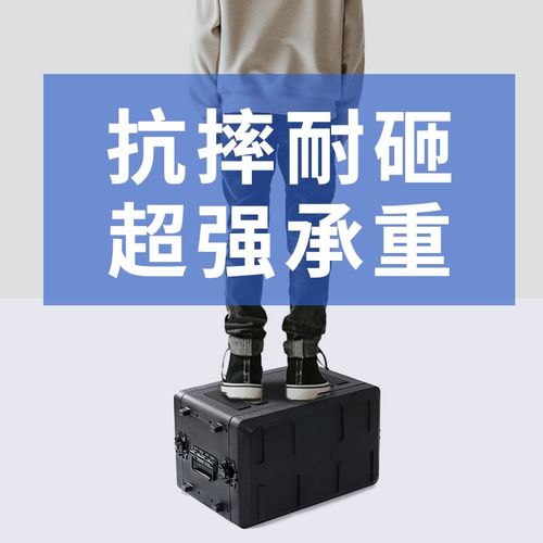 瀚睿PE塑料手提航空箱功放4U麦克风接收器ABS机柜无线话筒6U机箱