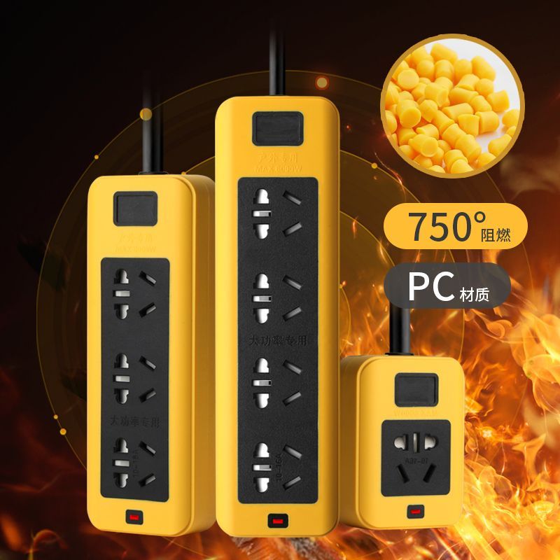 6000w大功率排插座纯铜电源插板不带线10a16A空调排插接线板插座